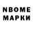 Марки NBOMe 1,8мг Mabel P.