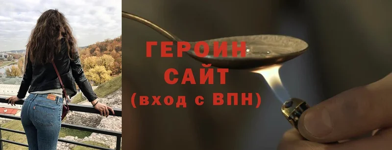 Героин Heroin  Каргат 