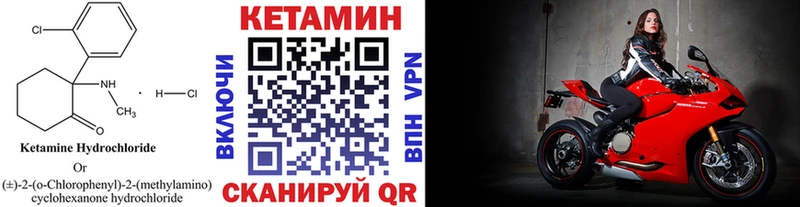 КЕТАМИН VHQ  кракен зеркало  Каргат 