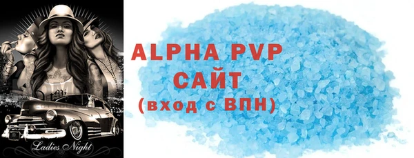 ALPHA PVP Волоколамск